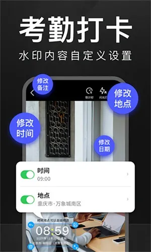 万能水印相机 万能水印相机