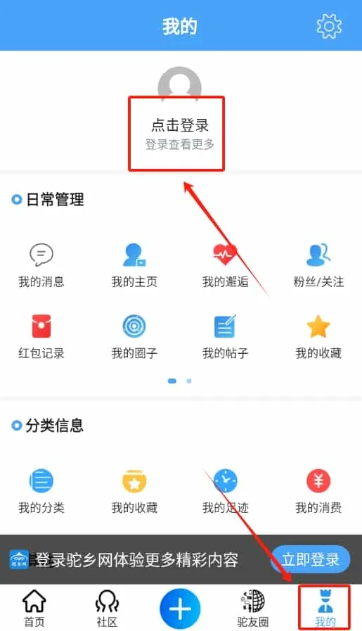 驼乡网招聘