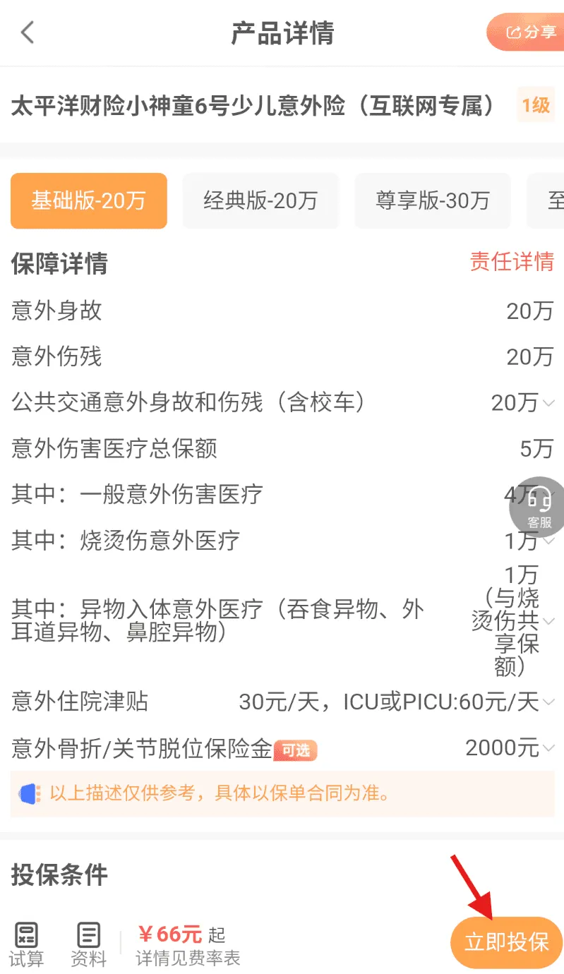 童管家