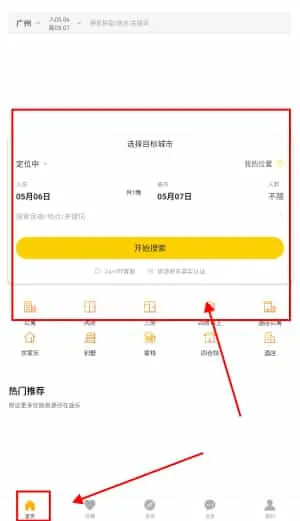 途乐民宿