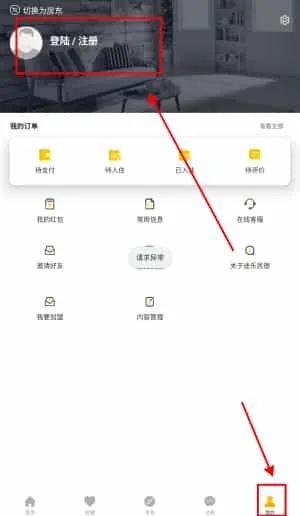 途乐民宿