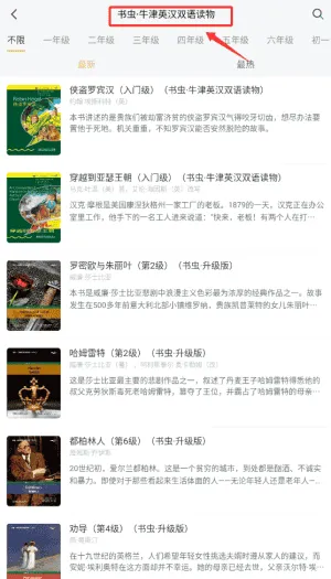 外研阅读