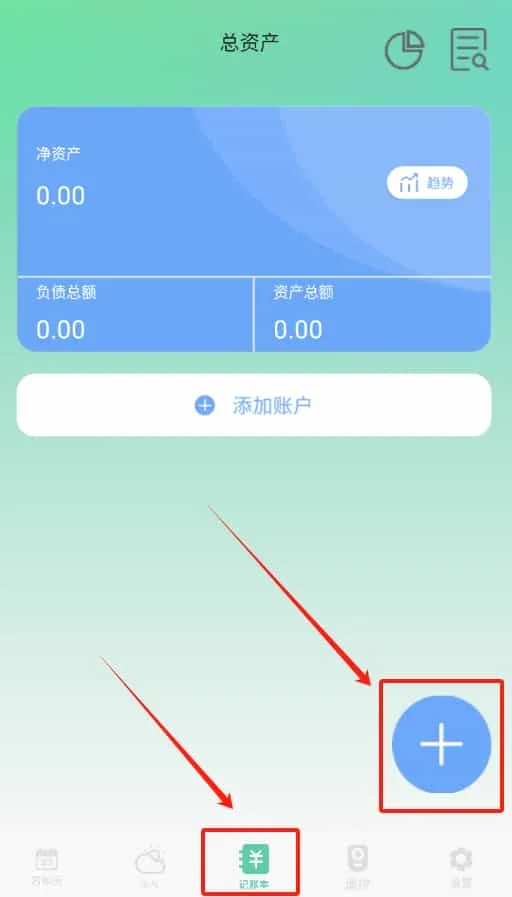 万能日历假期