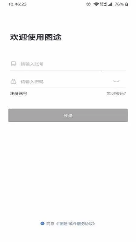 图途