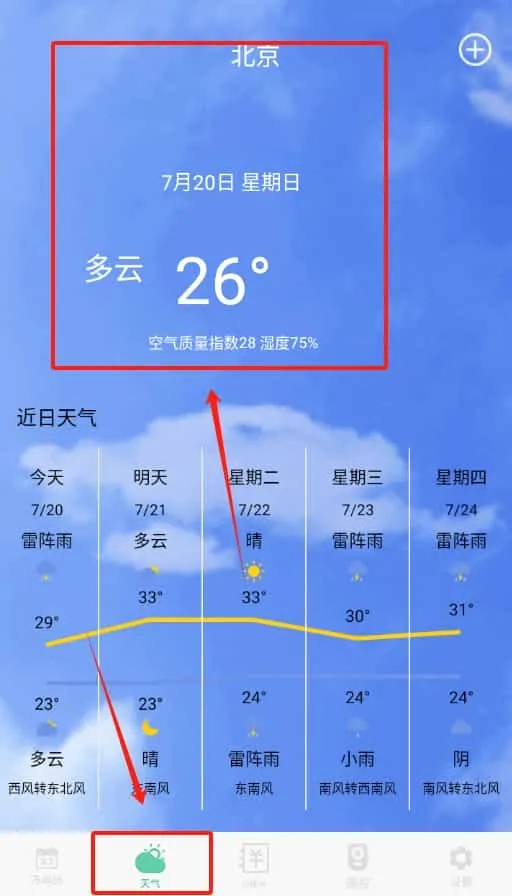 万能日历假期