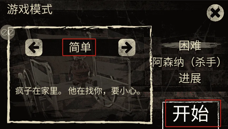 痛觉游戏