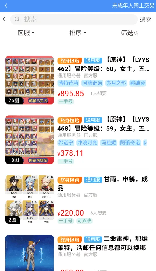 万民代售