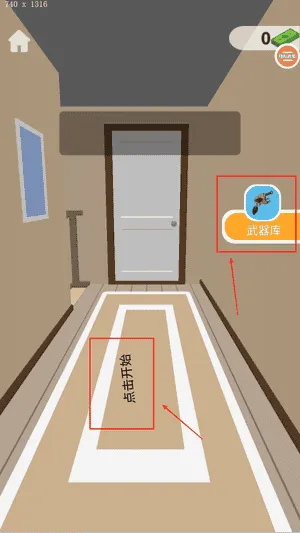 外星人模拟器
