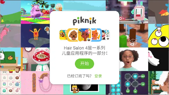 托卡美发沙龙4安装
