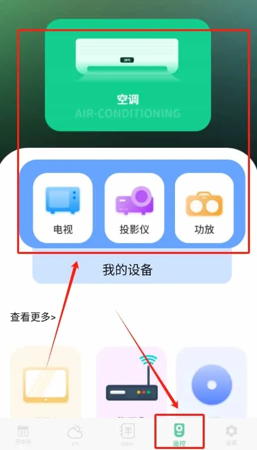 万能日历假期