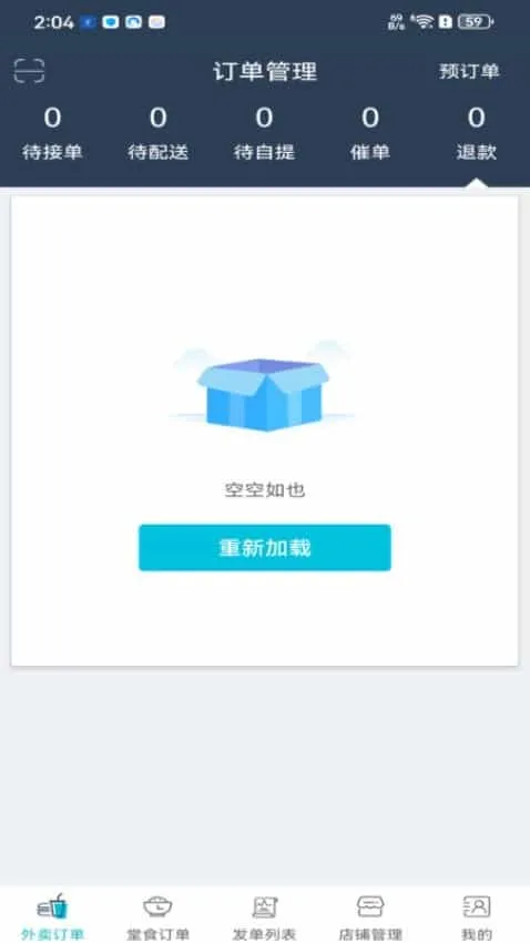 团购时代商家端 团购时代商家端