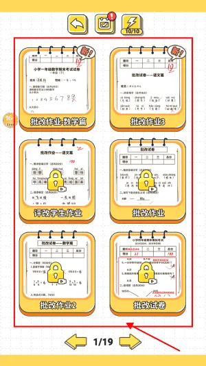 同学答题了