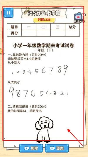 同学答题了