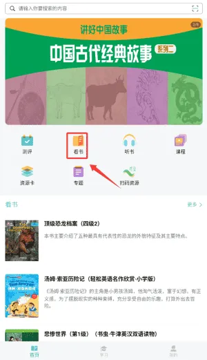 外研阅读