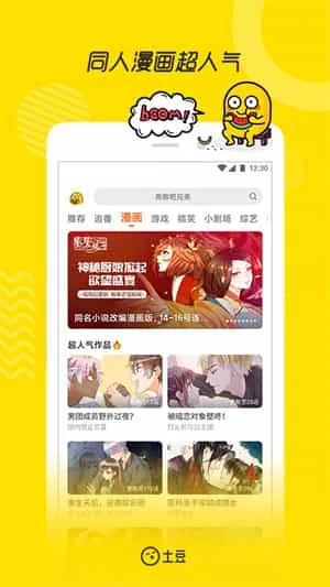 土豆视频最新版