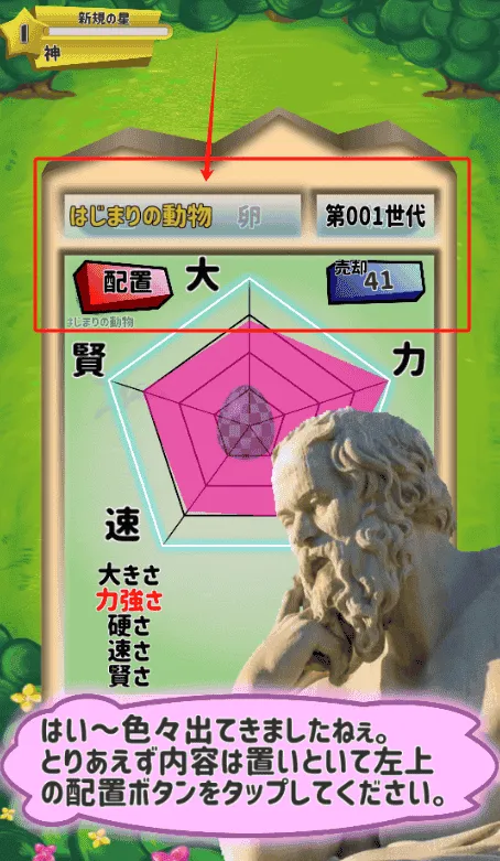 涂鸦星的进化论 涂鸦星的进化论
