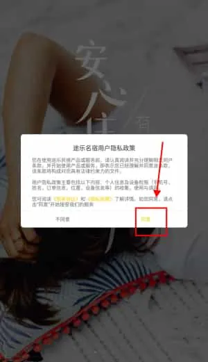 途乐民宿