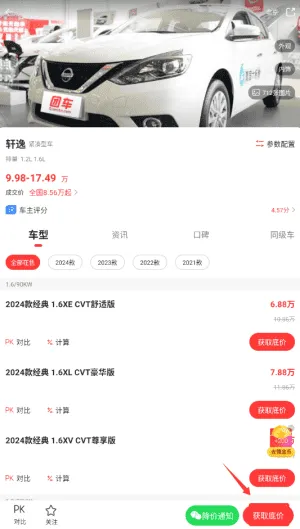团车网