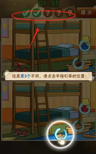 图片找茬