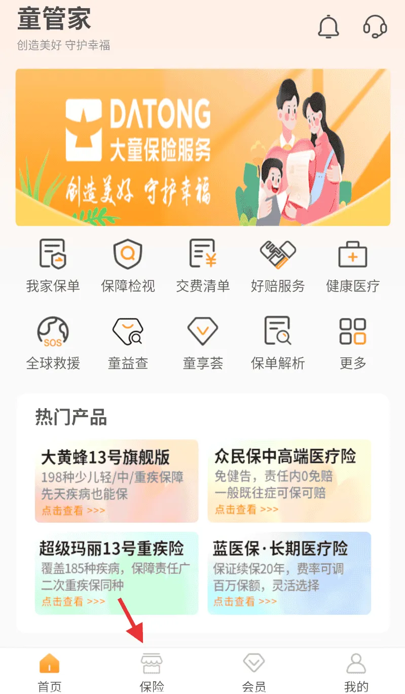 童管家