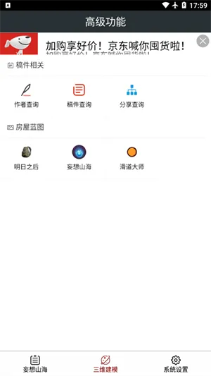 顽皮兔手机版 顽皮兔手机版