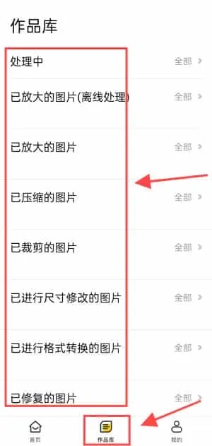 图片清晰修复