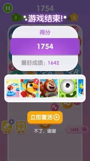 头脑2048