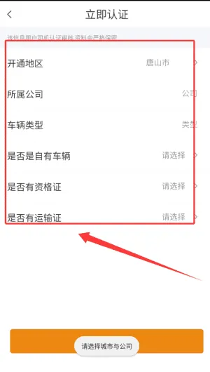 同城司机最新版