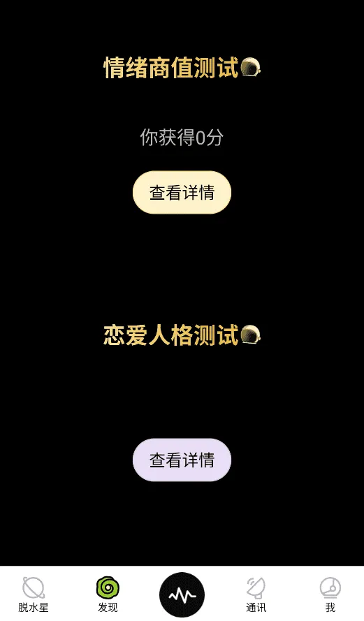 脱水app