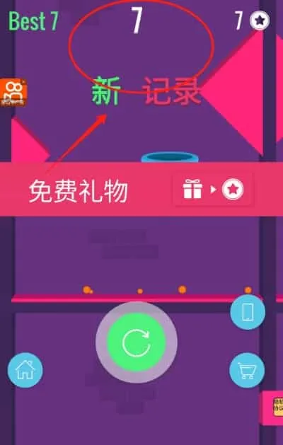 投篮模拟器