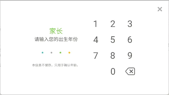 托卡美发沙龙4安装