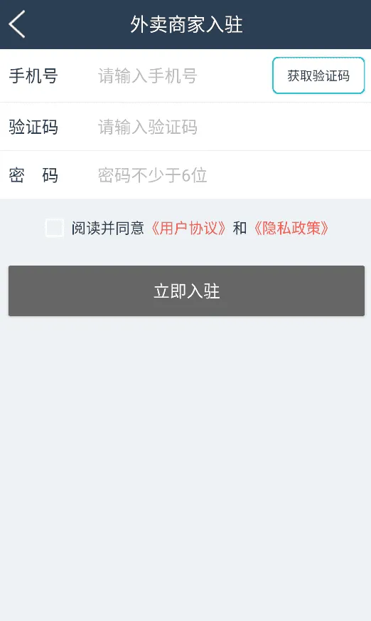 团购时代商家端 团购时代商家端