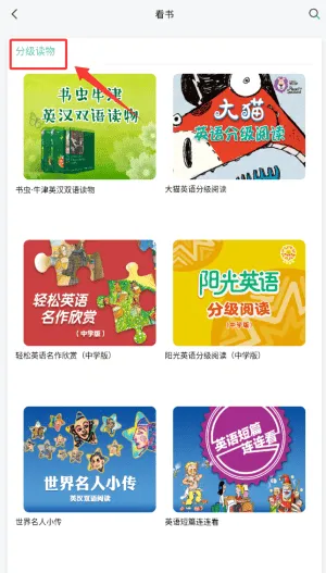 外研阅读