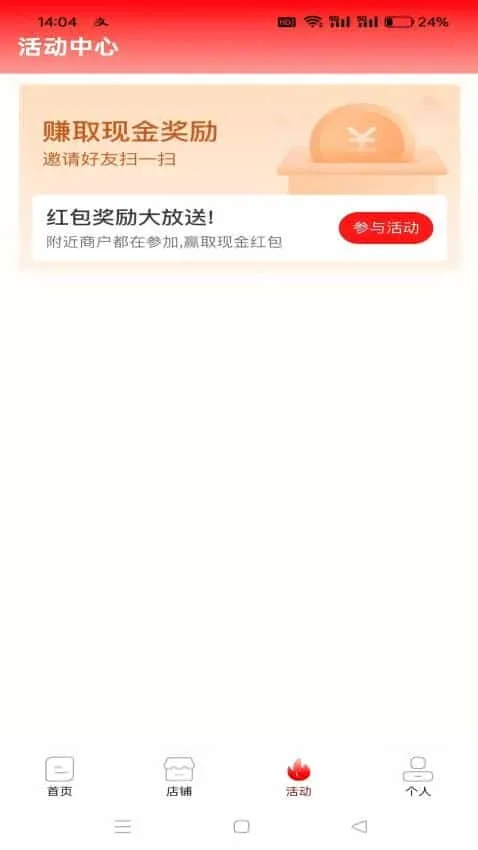 外卖狮商家端 外卖狮商家端