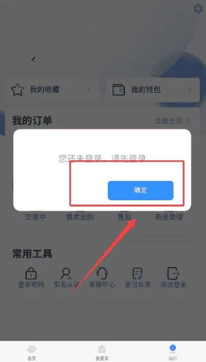 万民代售
