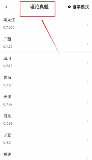 特岗教师百分题库 特岗教师百分题库