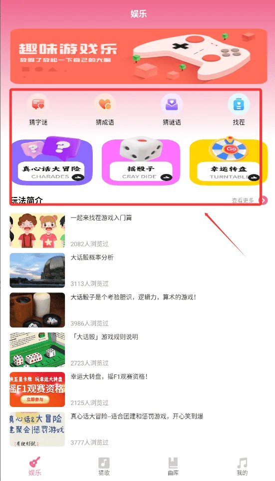 听歌识别曲