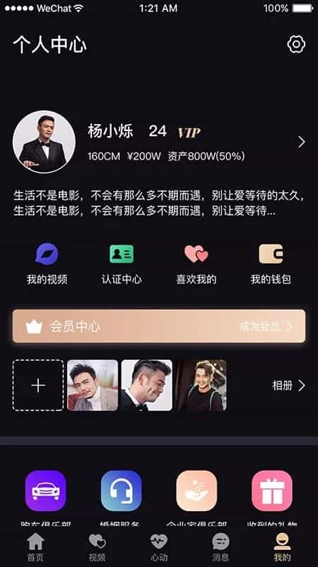 天生一对