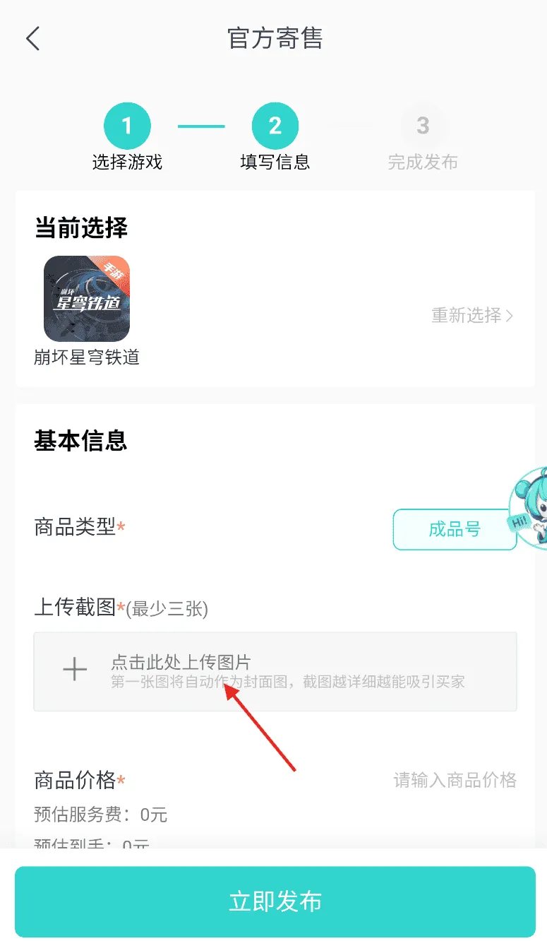 淘个号