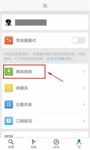 腾讯地图北斗导航
