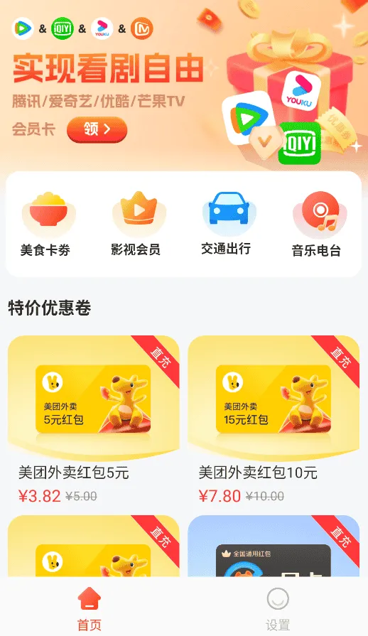 淘淘快购 淘淘快购