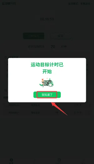 天天步多多