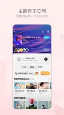 天天畅听红包版 天天畅听红包版