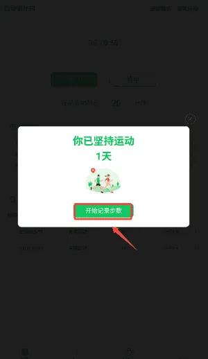 天天步多多