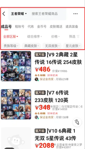 淘号玩游戏交易平台 淘号玩游戏交易平台