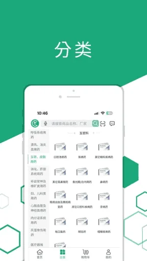天颐医药