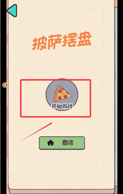 天天切水果美食的俘虏