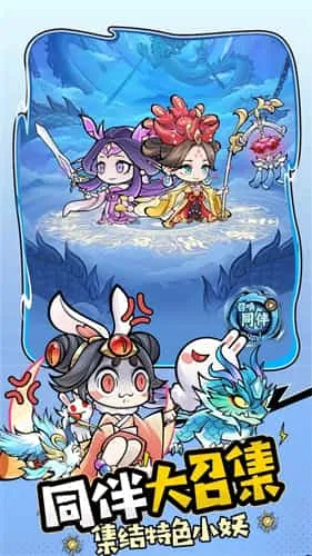 天命小妖 天命小妖