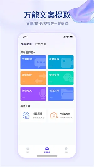 提词器快提词 提词器快提词
