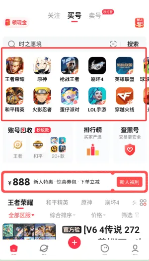 淘号玩游戏交易平台 淘号玩游戏交易平台